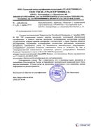 Диадэнс Космо в Муроме купить Официальный сайт Дэнас kupit-denas.ru 