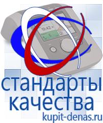 Официальный сайт Дэнас kupit-denas.ru Малавтилин в Муроме