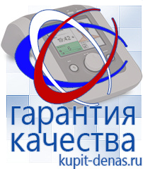 Официальный сайт Дэнас kupit-denas.ru Выносные электроды Скэнар в Муроме