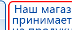 Малавтилин  Крем для лица и тела  купить в Муроме, Малавтилины купить в Муроме, Официальный сайт Дэнас kupit-denas.ru