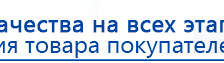 Комплект массажных электродов купить в Муроме, Электроды Дэнас купить в Муроме, Официальный сайт Дэнас kupit-denas.ru